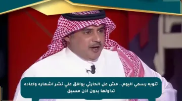 تنويه رسمي اليوم.. مش عل الحارثي يوافق على نشر أشعاره وإعادة تداولها بدون إذن مسبق